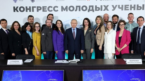 Президент России Владимир Путин и молодые учёные