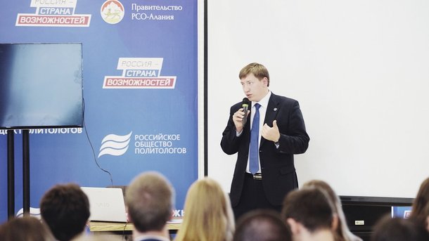 Выступление члена Координационного совета на первом Форуме молодых политологов России "Дигория"