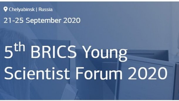 Минобрнауки России завершило конкурсный отбор российских кандидатов на участие в Пятом Форуме молодых учёных стран БРИКС