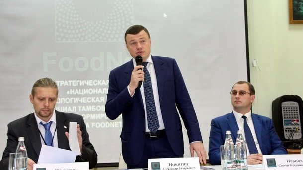 Член Координационного совета Сергей Наквасин принял участие в сессии Национальной технологической инициативы FoodNet