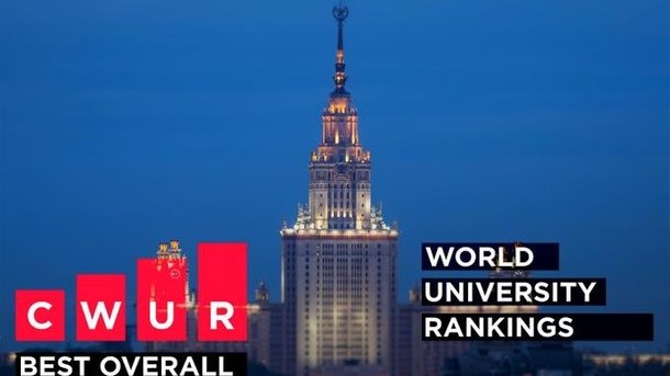 46 российских вузов вошли в рейтинг CWUR