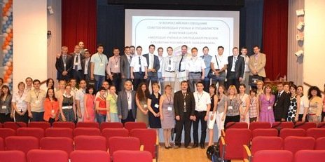 IV Всероссийское совещание советов молодых ученых и специалистов