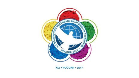 Логотип XIX Всемирного фестиваля молодёжи и студентов 2017 года в России. Источник: fadm.gov.ru