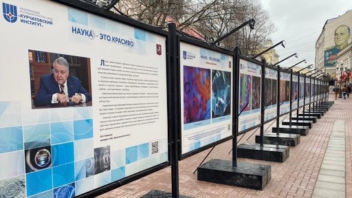 В Москве открылась выставка «Наука — это красиво»