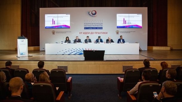 В Москве открылась практическая конференция по вопросам реализации научных разработок