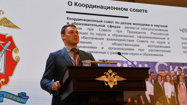 В Москве прошел Международный форум молодых ученых "Молодёжь. Наука. Безопасность"