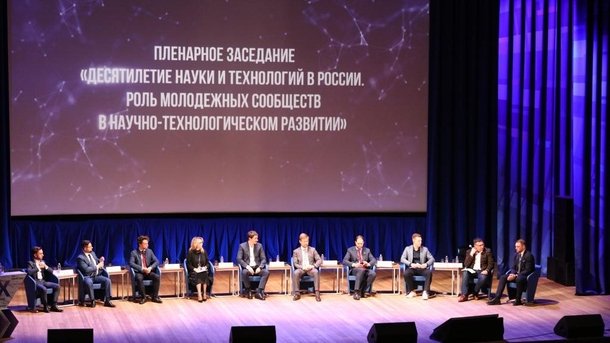 Более 800 молодых ученых собрались в Москве на Х Всероссийском съезде Советов молодых ученых
