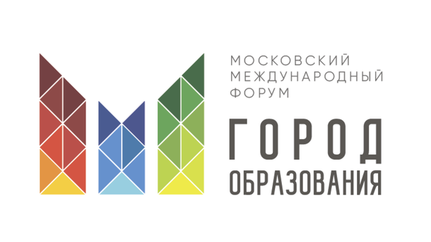 В Москве пройдет международный форум «Город образования»