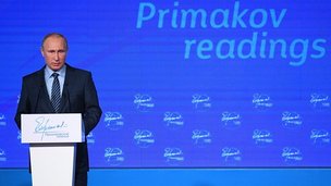 Владимир Путин выступил на заседании международного форума «Примаковские чтения»