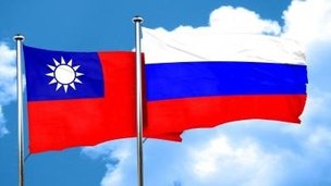 РНФ подвел итоги совместного конкурса российско-тайваньских научных проектов