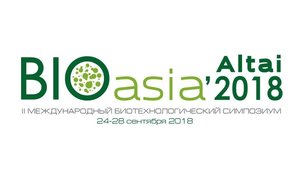 В АлтГУ начал работу II Международный биотехнологический симпозиум «Bio-Asia-2018»