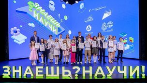 В Москве наградили победителей конкурса научно-популярного видео «Знаешь?Научи!»