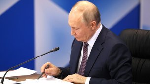 Перечень поручений по итогам пленарного заседания и посещения выставки Форума будущих технологий, встречи с учёными