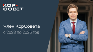 Павел Стрижак — новый руководитель Экспертного совета РНФ по конкурсам проектов молодых ученых с 1 июня 2026 года
