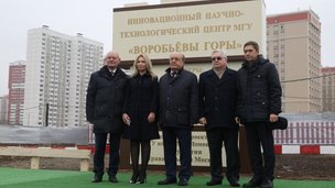 В Москве началось строительство инновационного центра "Воробьевы горы"