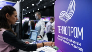 На форуме «Технопром-2025» эксперты обсудят подготовку кадров в сфере высоких технологий