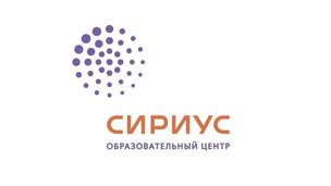 Центр "Сириус" откроет Неделю высоких технологий и предпринимательства в школах Российской Федерации