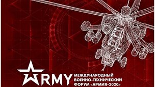 Сила науки на благо страны: Минобрнауки России на форуме «Армия-2020»