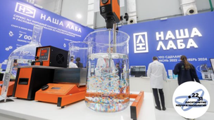 На выставке в «Сириусе» представят новейшие научные разработки