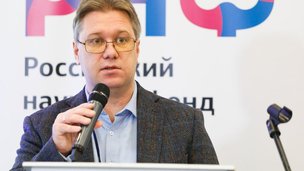 Вебинар: специалисты РНФ ответили на вопросы, посвященные реализации грантов