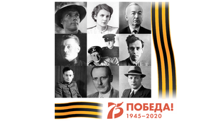 «Я в науке»: о молодых и великих ученых в годы Великой Отечественной Войны