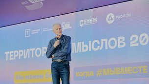 Десятилетие науки и технологий в России: Андрей Фурсенко рассказал молодым учёным «Территории смыслов», как сохранить технологический суверенитет страны