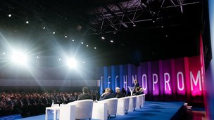 В Новосибирске стартовал IX Международный форум технологического развития Технопром