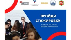 Дорогу молодым: продолжается прием заявок на II сезон Всероссийского проекта «ProKадры»