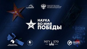 72 региона очно приняли участие в первом всероссийском научном диктанте «Наука во имя победы» в День российской науки