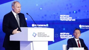 Президент России выступил на пленарном заседании форума будущих технологий «Вычисления и связь. Квантовый мир»