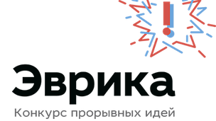 «Эврика! Концепт» начинает прием заявок