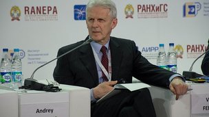 Андрей Фурсенко: Россия не боится новых вызовов