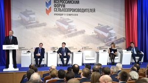 Владимир Путин принял участие в пленарном заседании Всероссийского форума сельхозпроизводителей