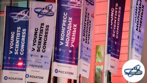 Вручение премии Союзного государства молодым ученым за результаты исследований в области естественных, технических и гуманитарных наук