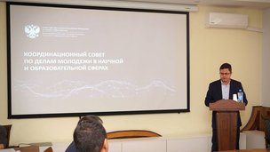 Решение актуальных проблем молодых учёных в Казани