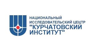 В ноябре откроется XIV Курчатовская междисциплинарная молодежная научная школа