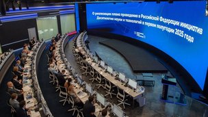 Дмитрий Чернышенко: План проведения Десятилетия науки и технологий направлен на достижение технологического лидерства