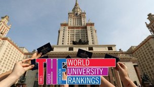 35 российских вузов вошло в мировой рейтинг университетов THE