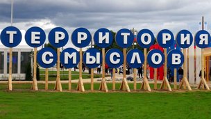 Путин отметил вклад образовательного форума в Клязьме в молодежную культуру страны