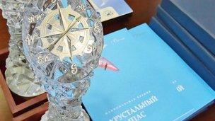 Стартовала седьмая заявочная кампания на соискание национальной премии "Хрустальный компас"