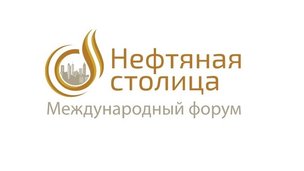 При поддержке Совета молодых учёных РАН состоится Международный молодежный научно-практический форум «Нефтяная столица»