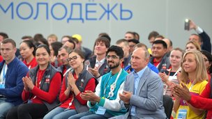 Владимир Путин принял участие в сессии «Молодёжь‑2030