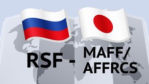 РНФ и Министерство сельского, лесного и рыбного хозяйства Японии объявляют совместный конкурс научных проектов